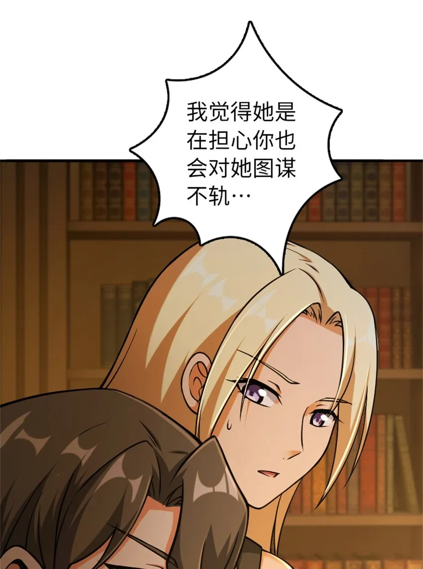 349 温布顿夫人？ 第45页
