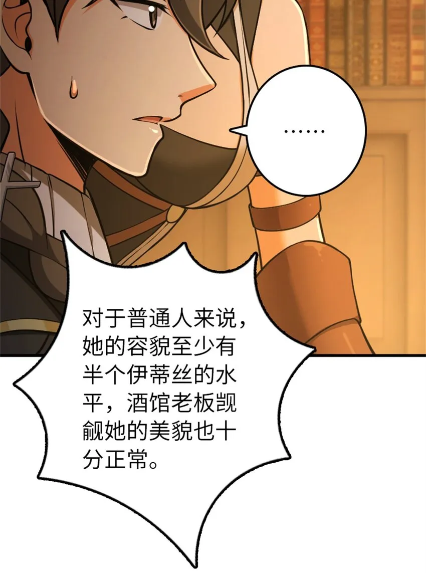 349 温布顿夫人？ 第46页