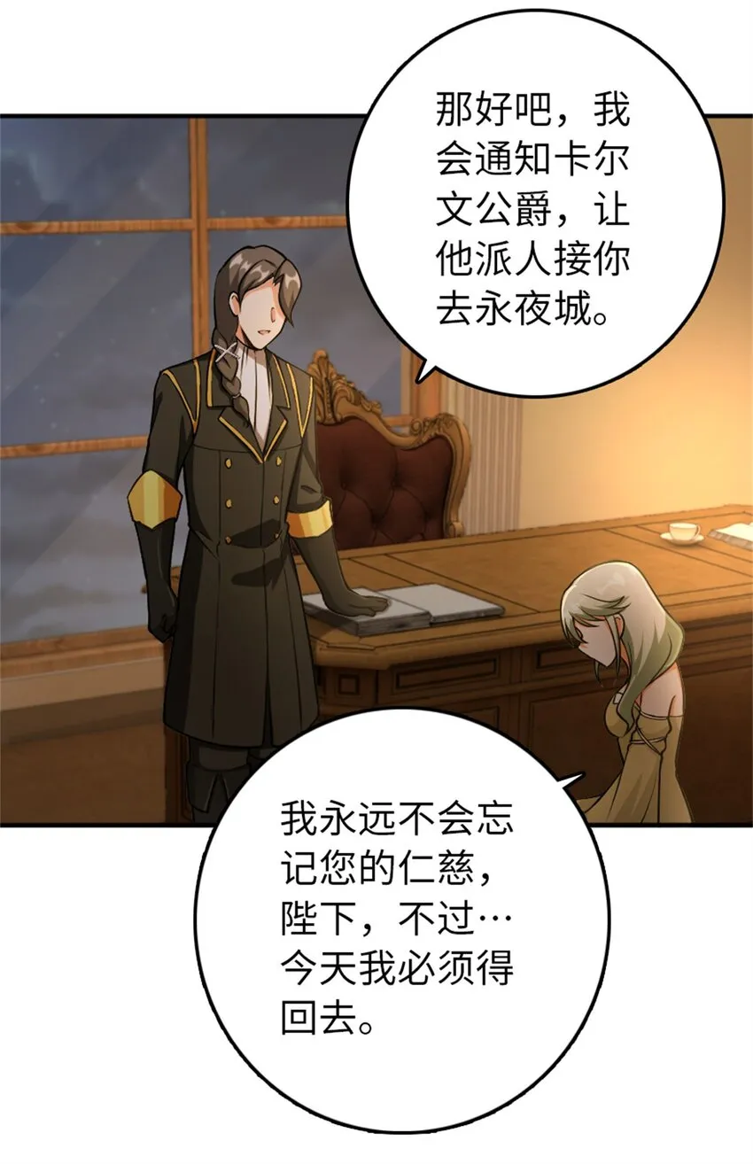 349 温布顿夫人？ 第47页