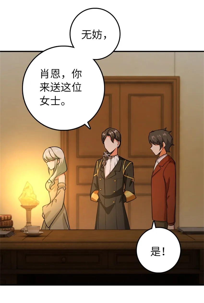 349 温布顿夫人？ 第48页