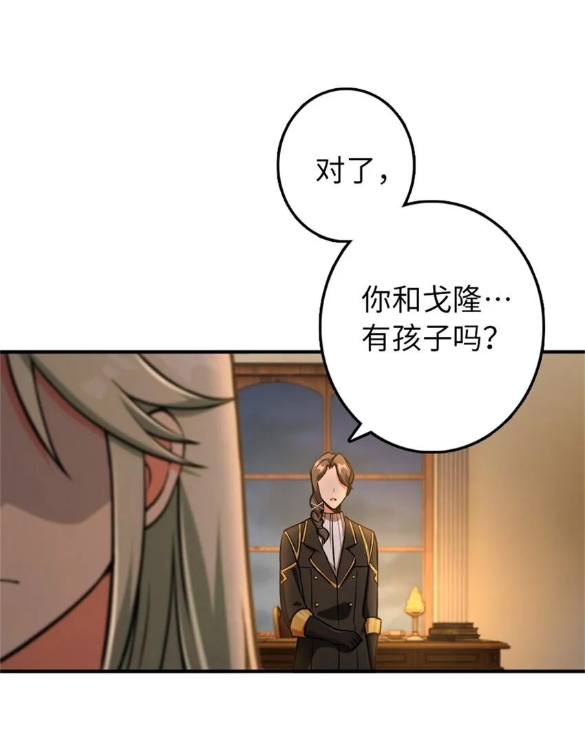 349 温布顿夫人？ 第49页
