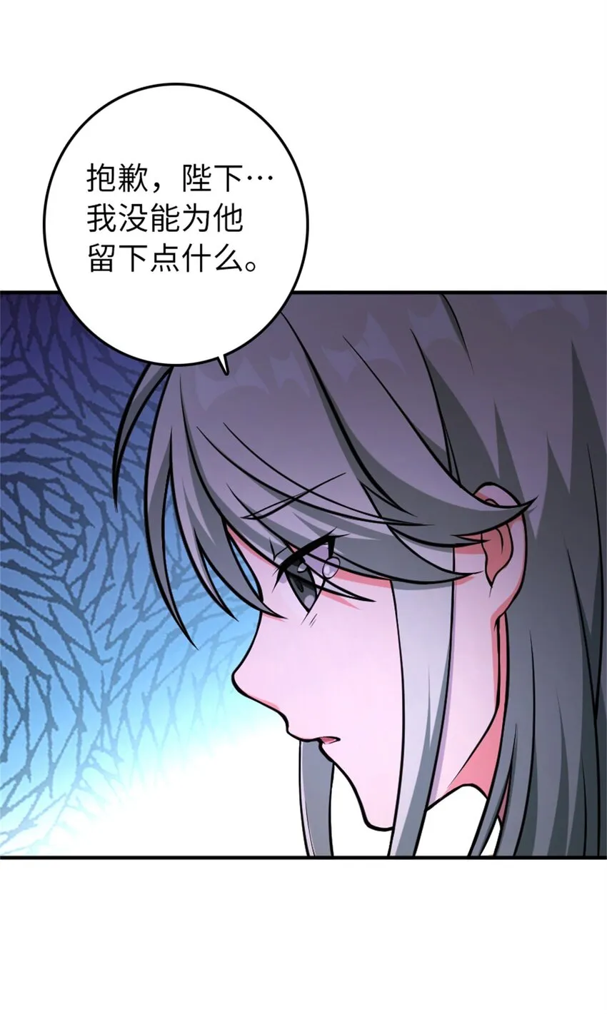 349 温布顿夫人？ 第50页