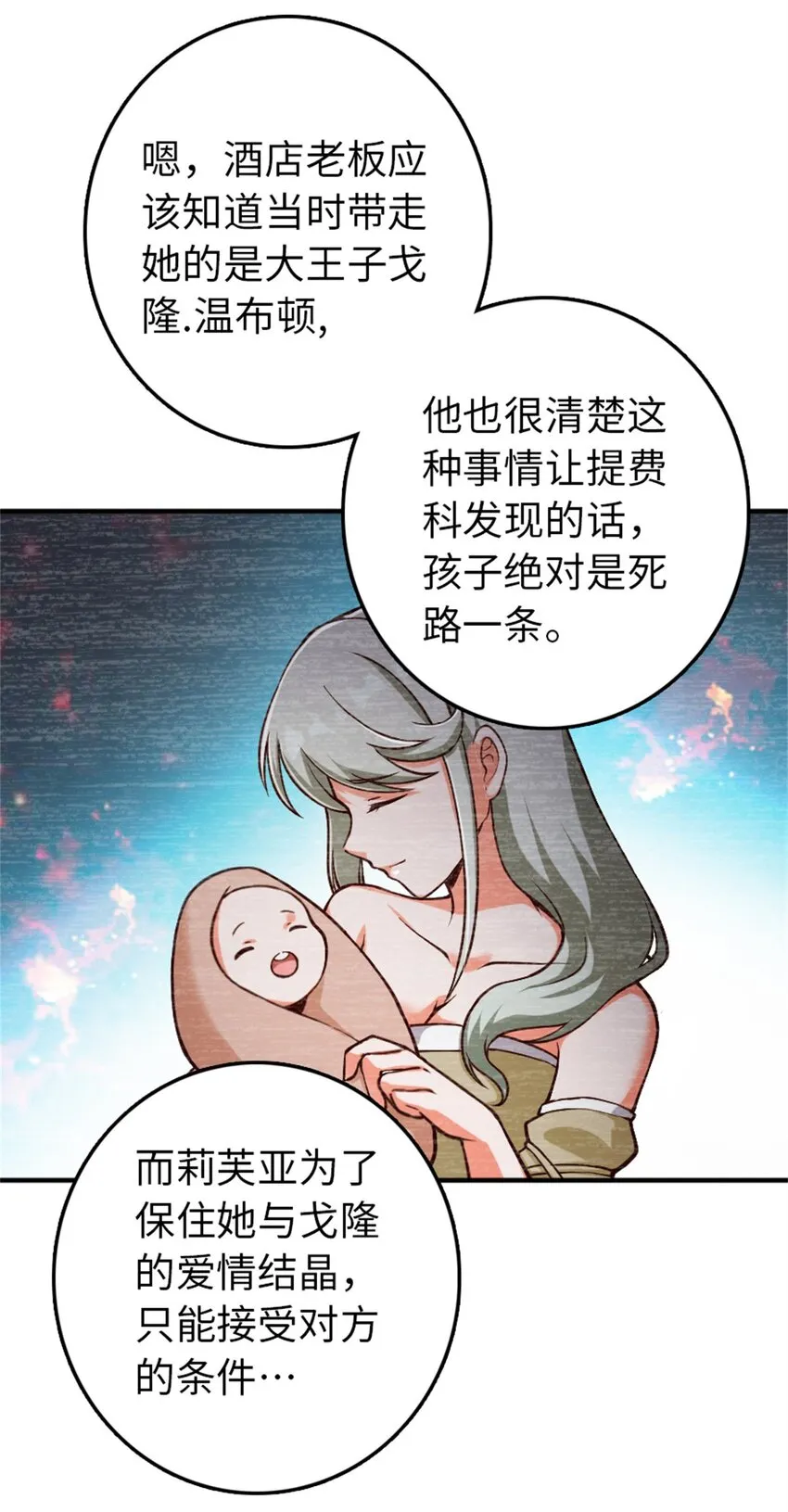 349 温布顿夫人？ 第52页