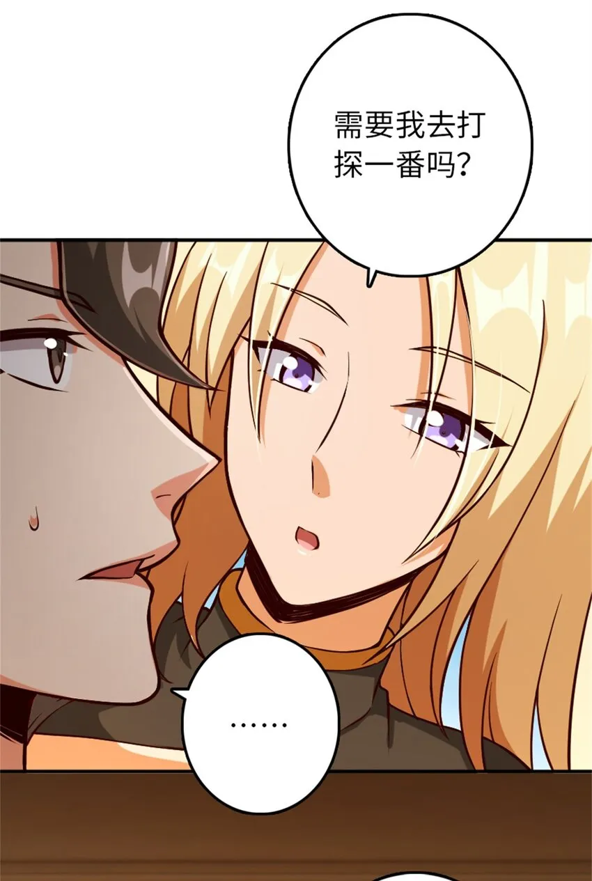 349 温布顿夫人？ 第53页