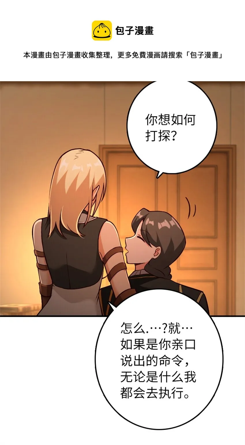349 温布顿夫人？ 第54页