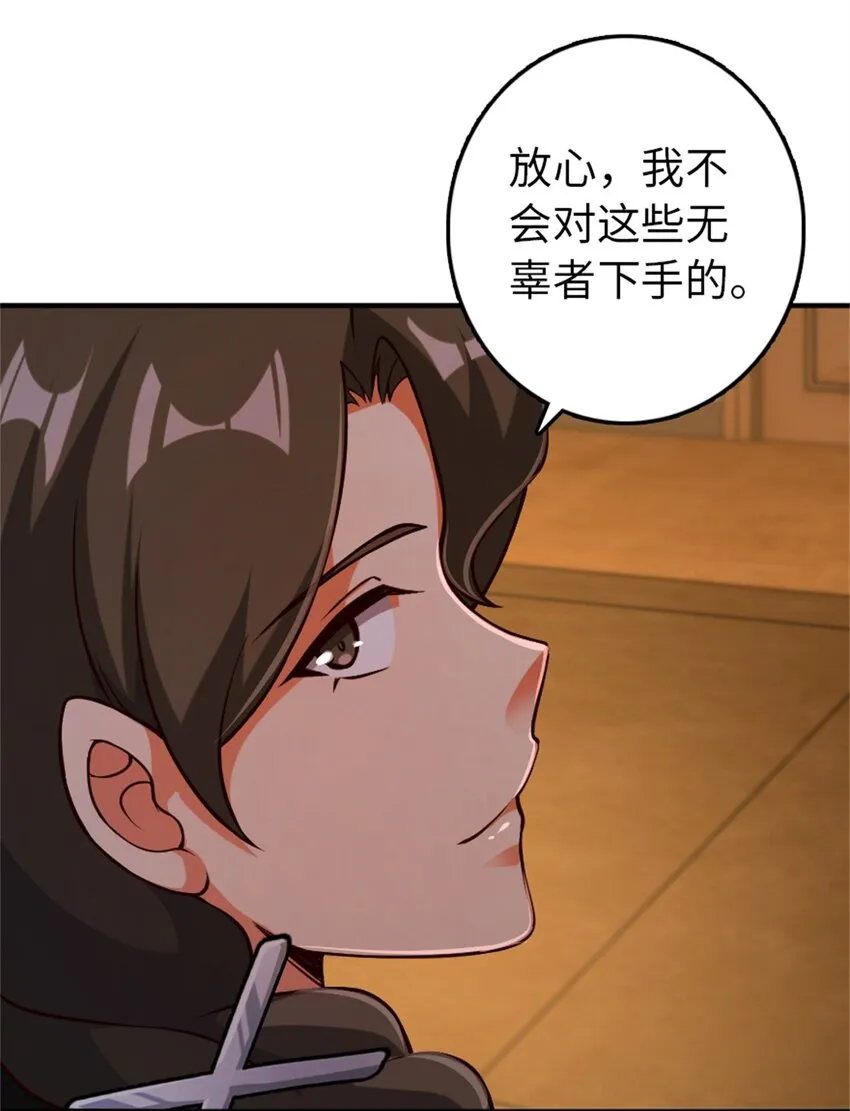 349 温布顿夫人？ 第57页