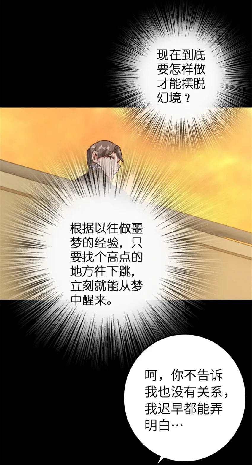 352 入局 第49页
