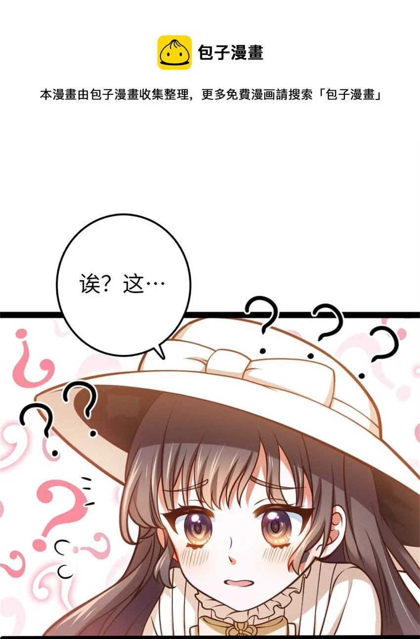 小番外 女巫世界冒险之旅 第6页