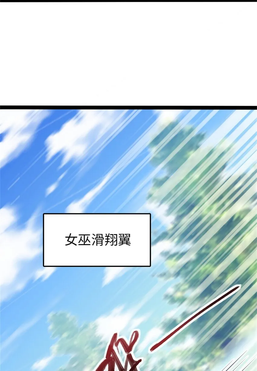 小番外 女巫世界冒险之旅 第10页