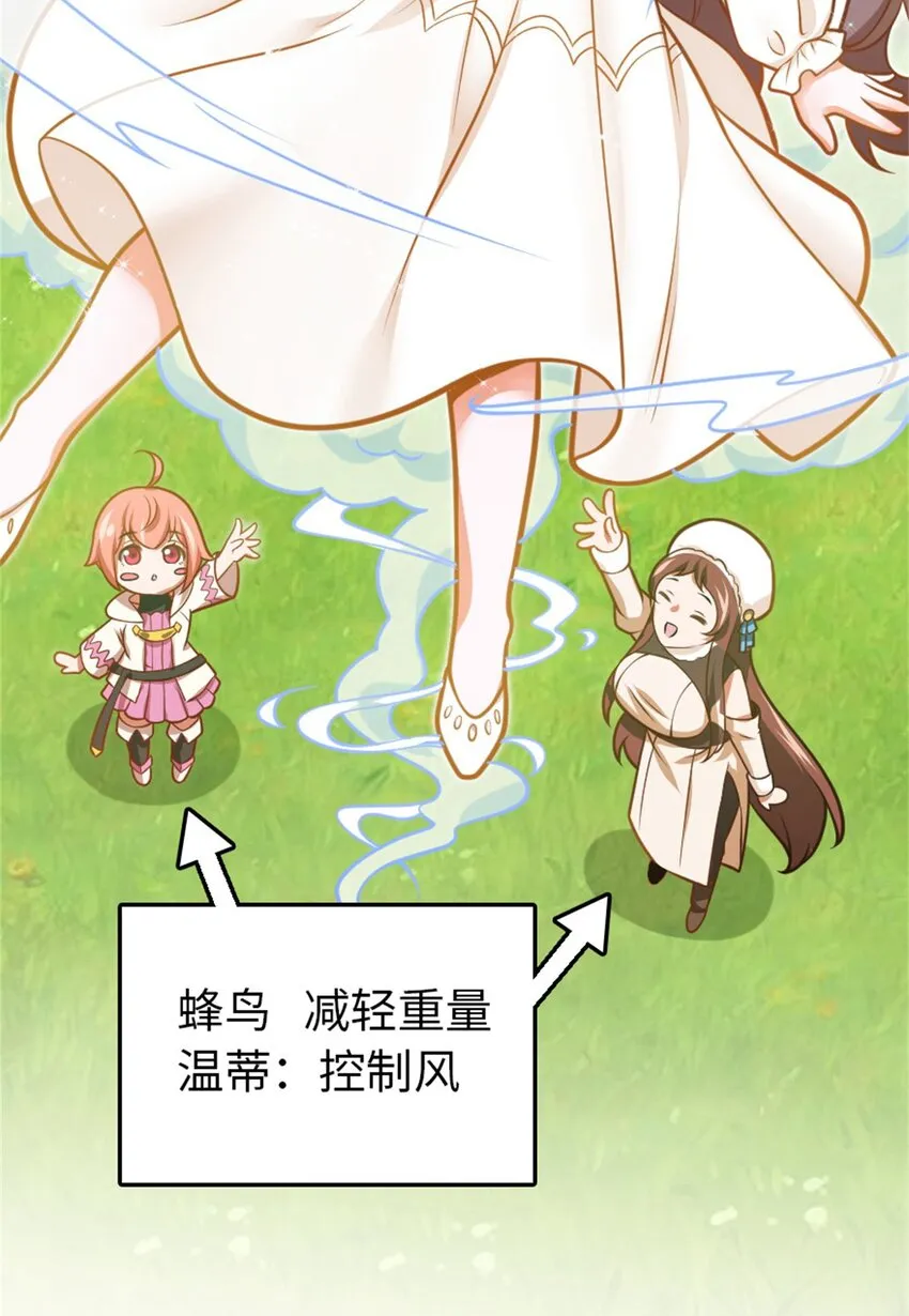 小番外 女巫世界冒险之旅 第13页
