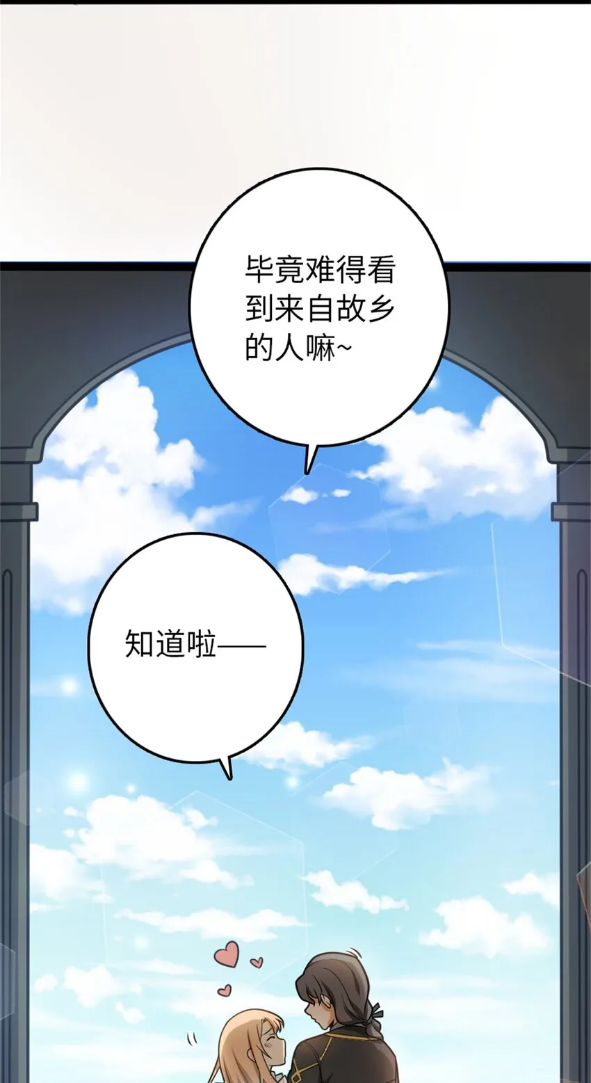 小番外 女巫世界冒险之旅 第25页