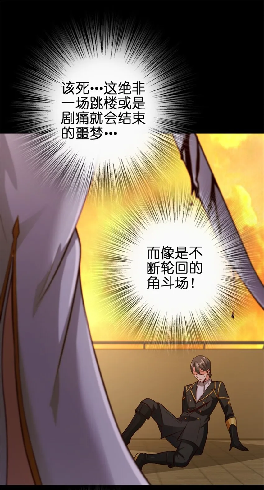 353 压倒性不利 第10页