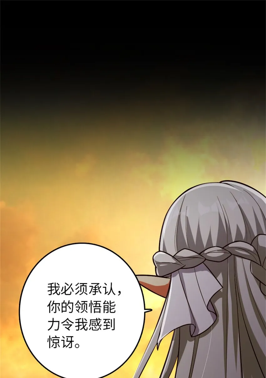 353 压倒性不利 第26页