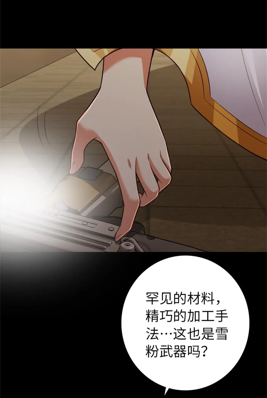 353 压倒性不利 第28页