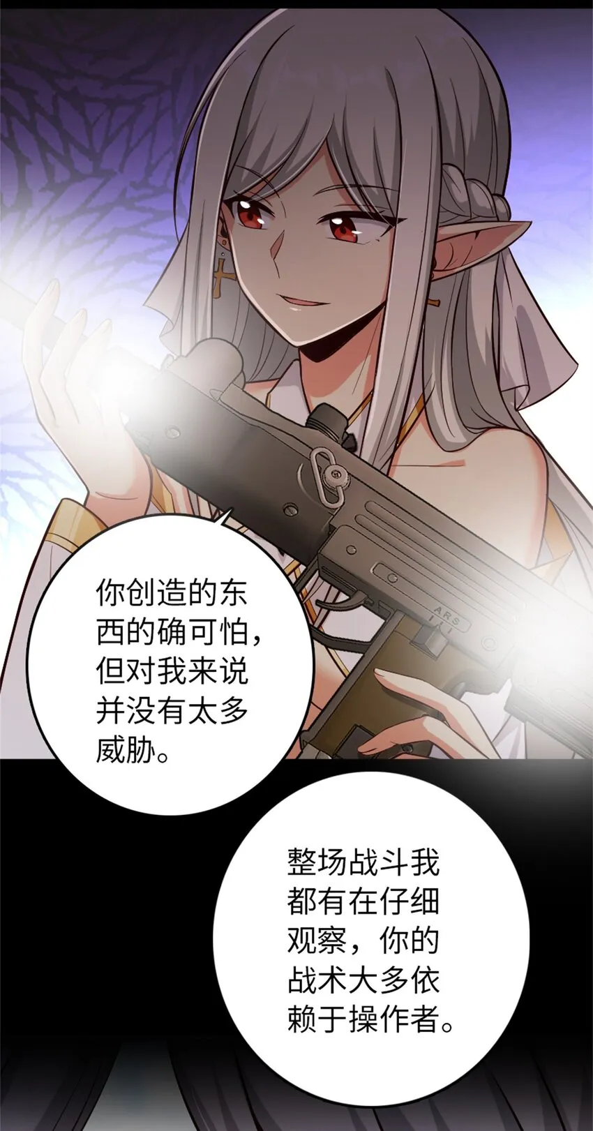 353 压倒性不利 第29页
