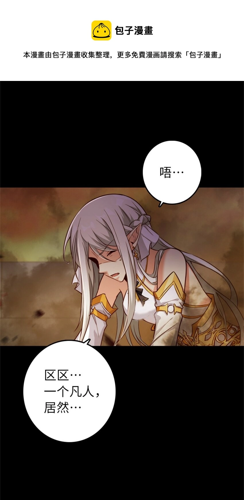 353 压倒性不利 第40页