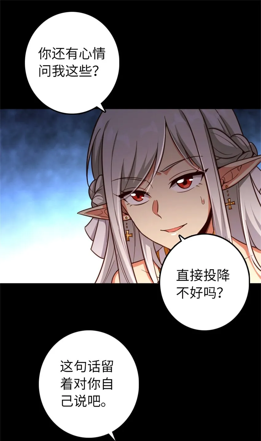 353 压倒性不利 第44页