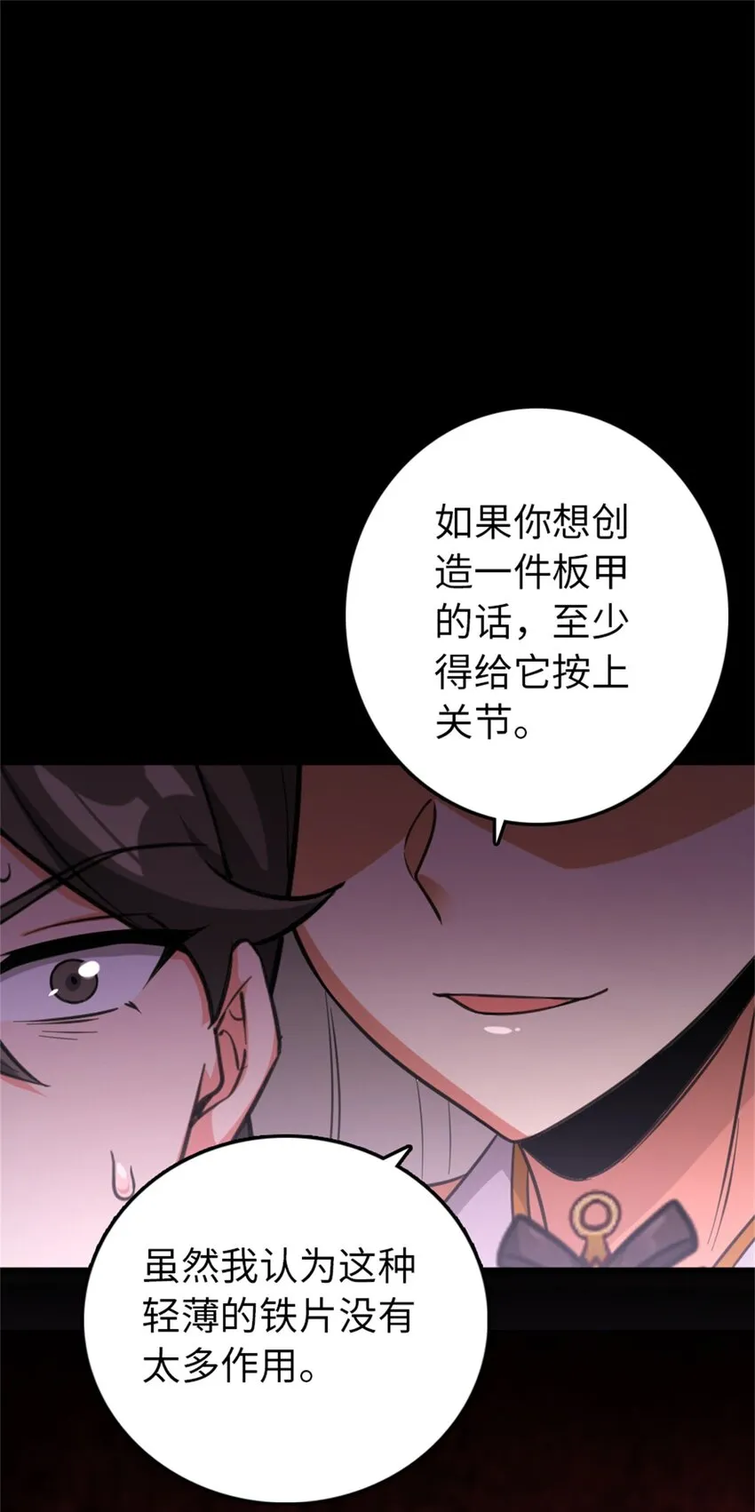 353 压倒性不利 第51页