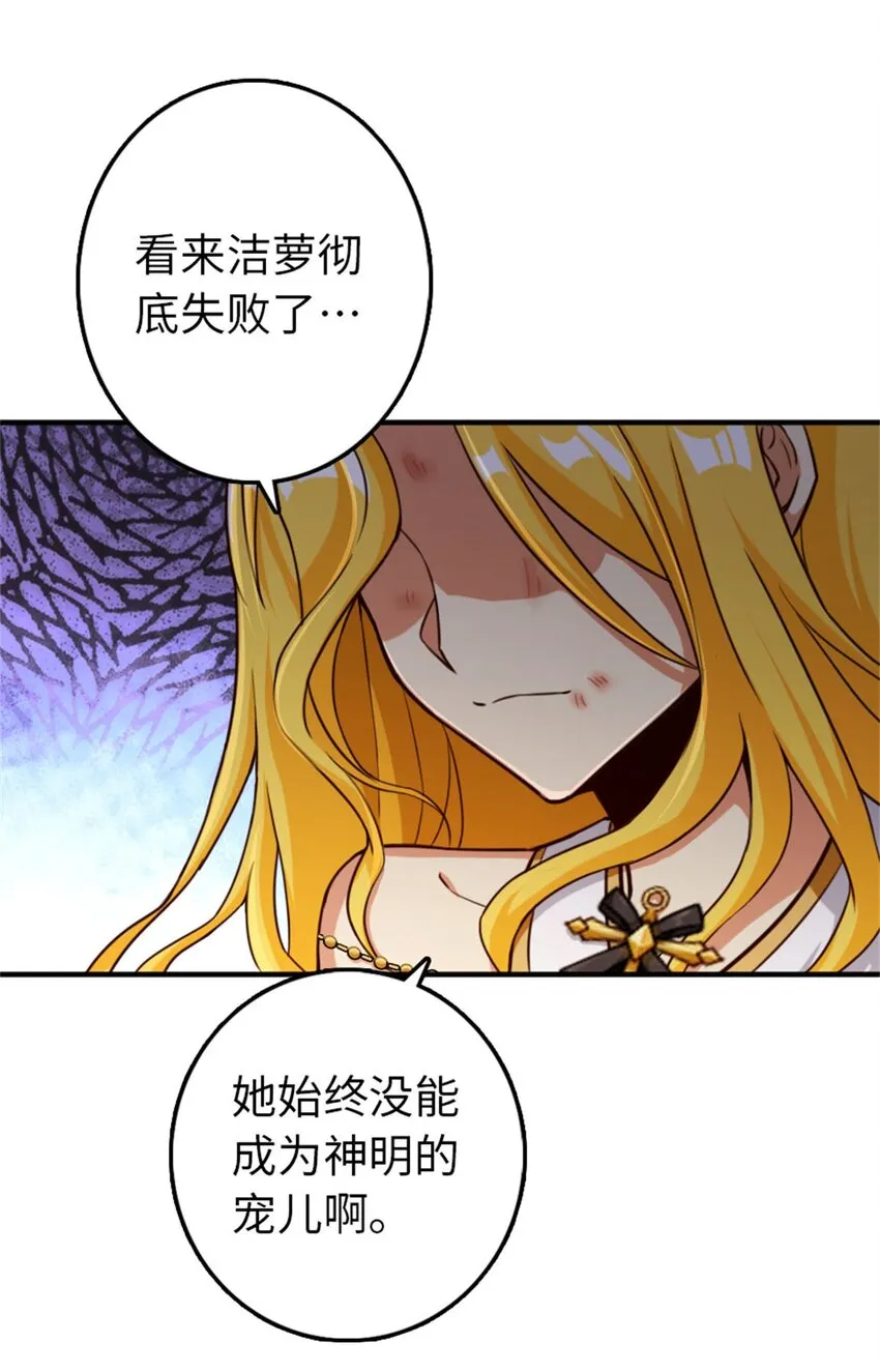 355 审问 第7页