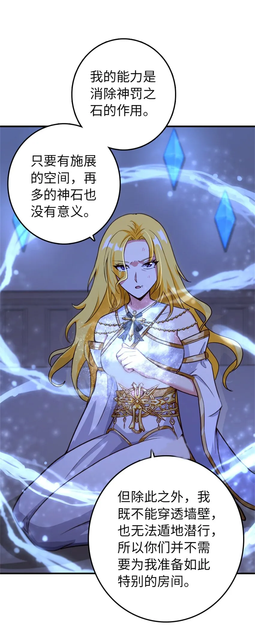 355 审问 第10页