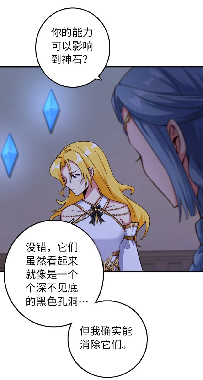 355 审问 第11页