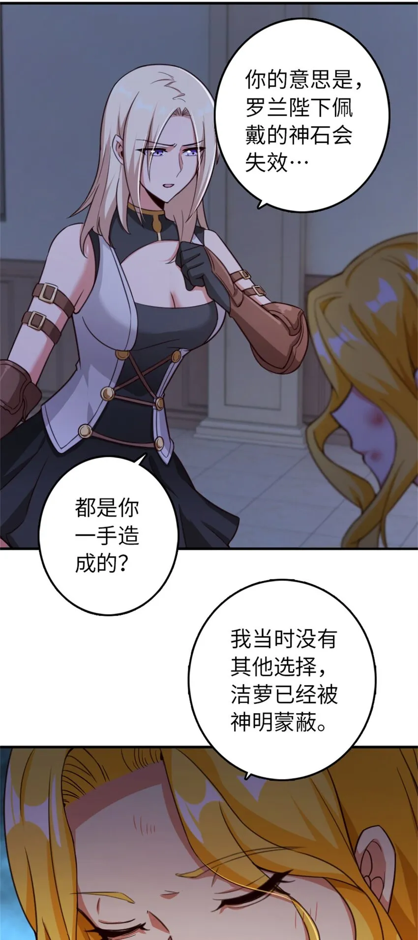 355 审问 第12页