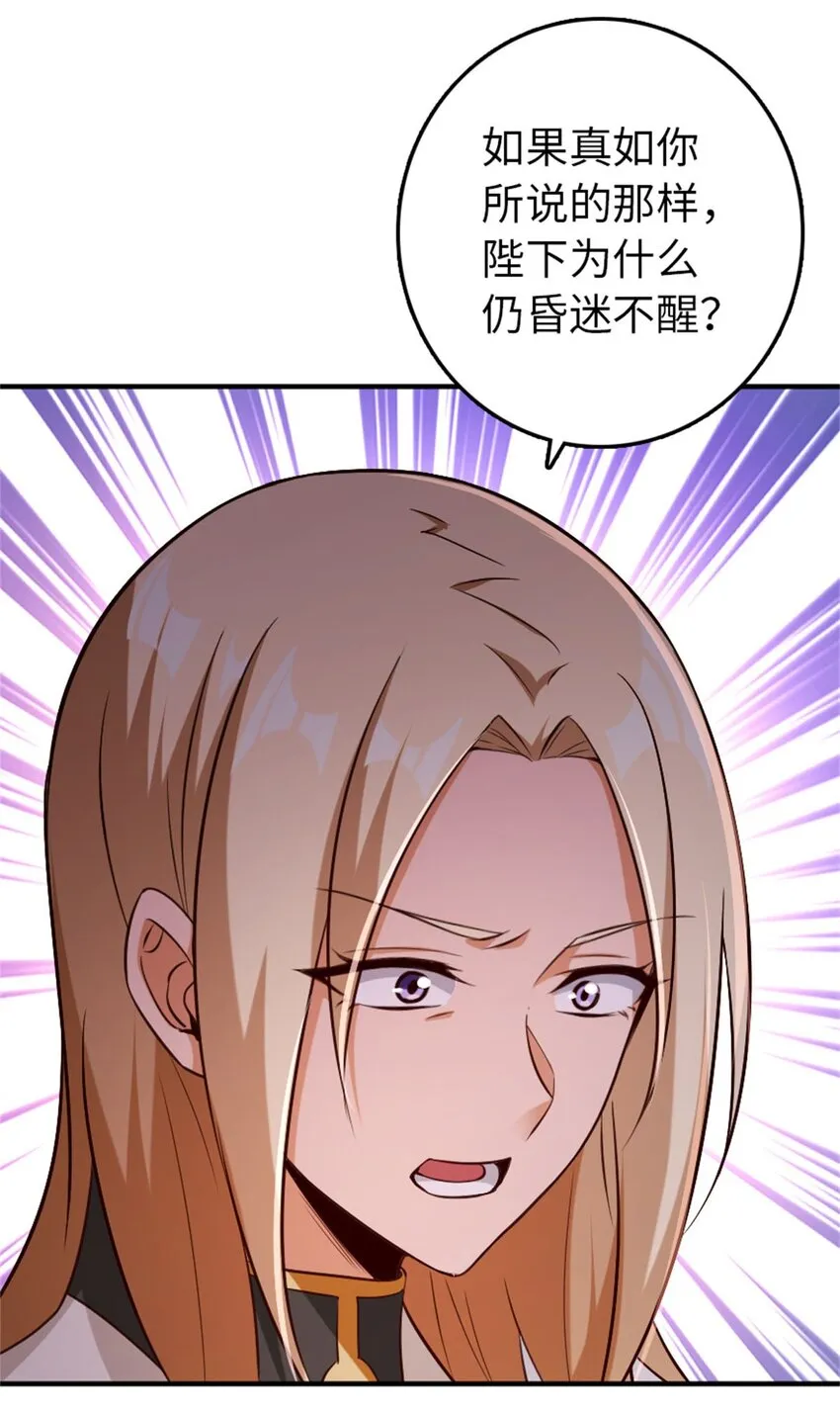 355 审问 第18页