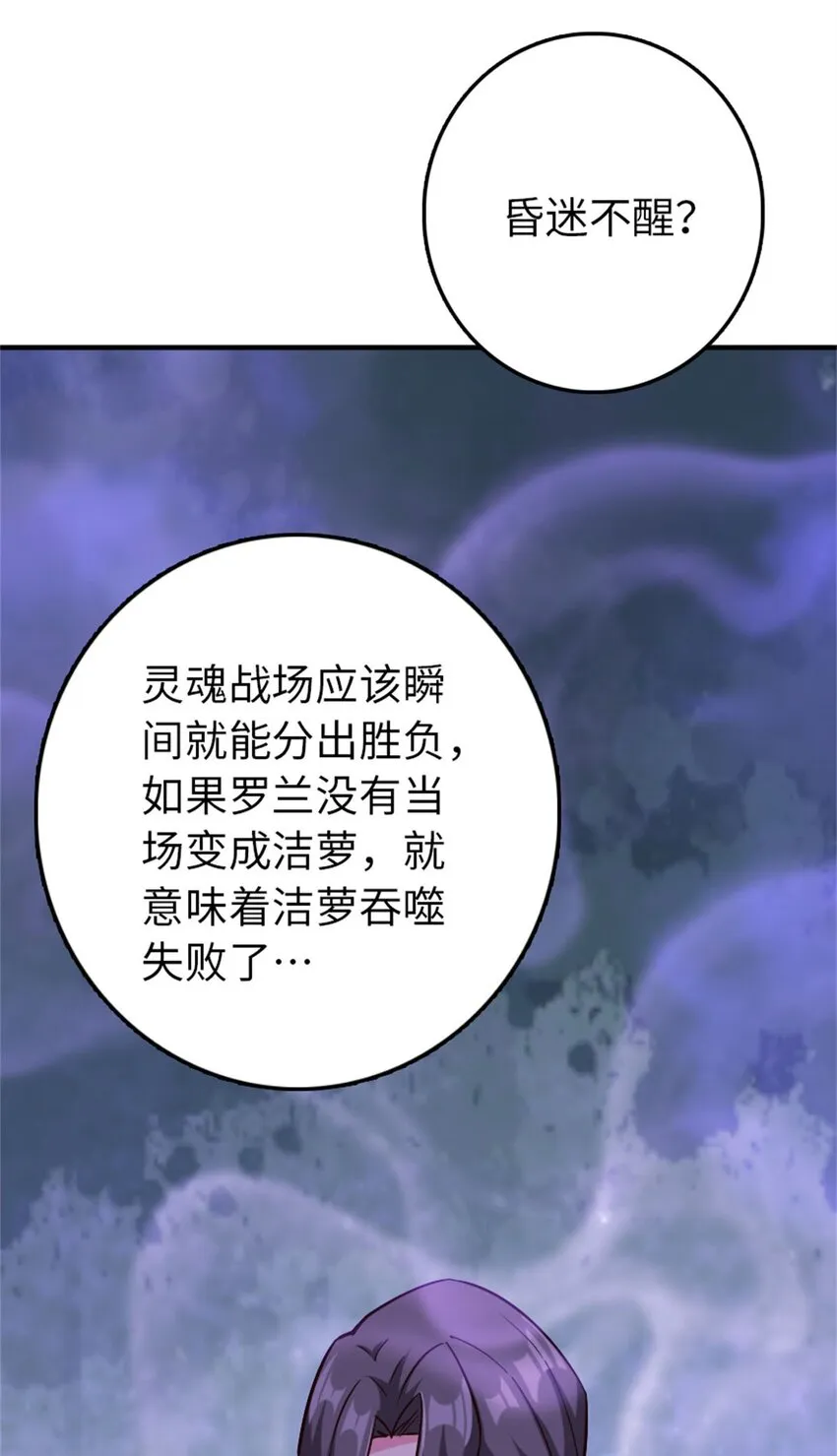 355 审问 第19页