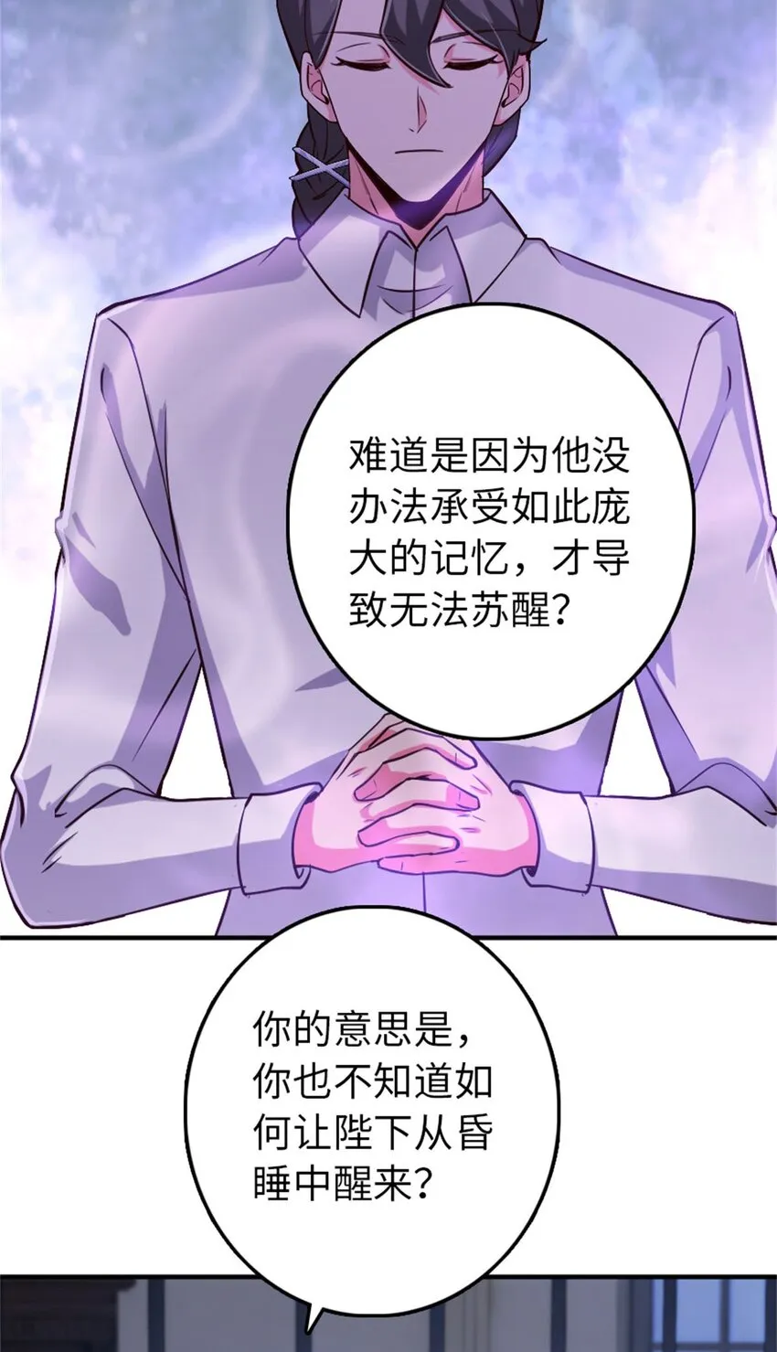 355 审问 第20页