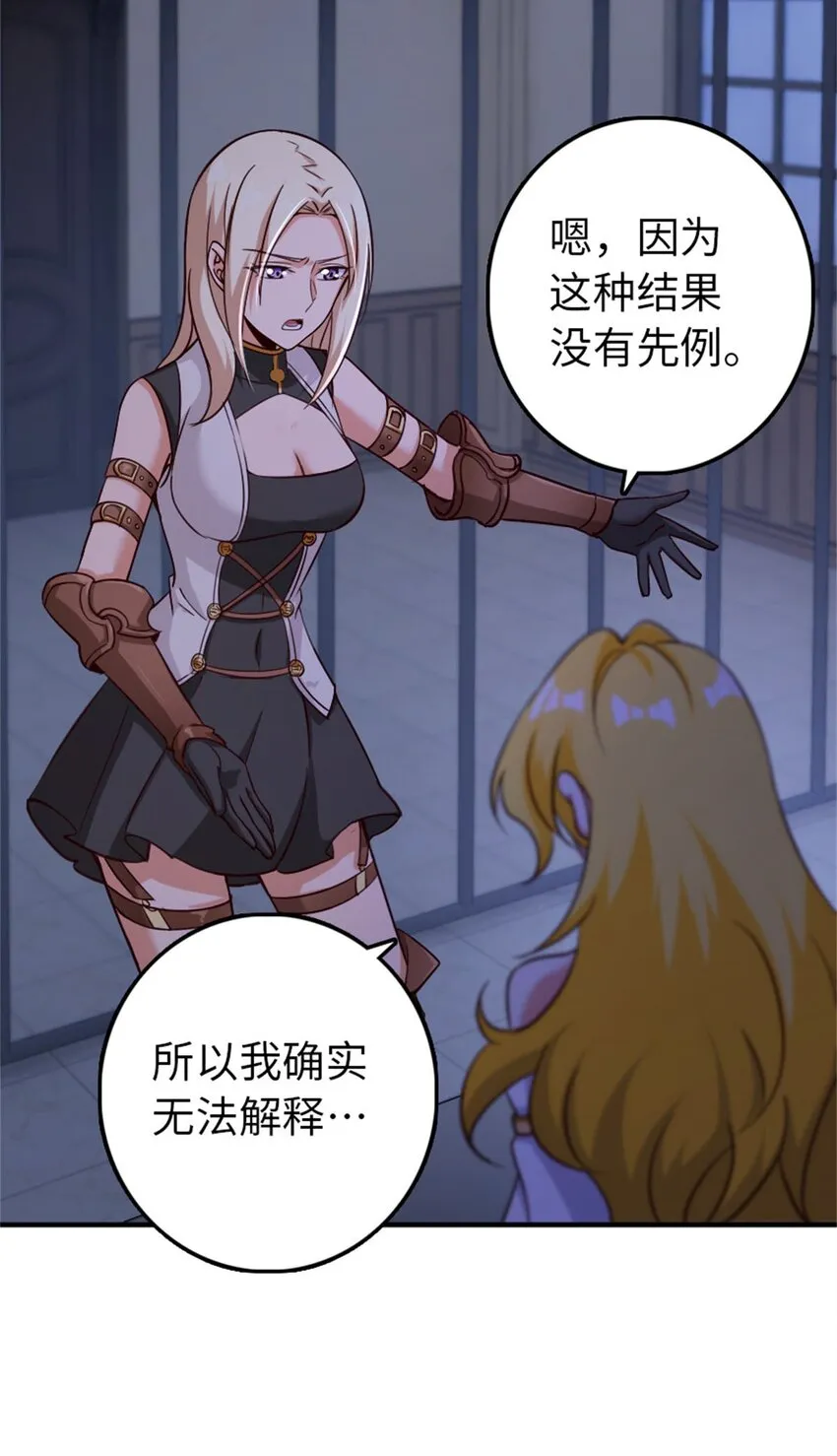 355 审问 第21页