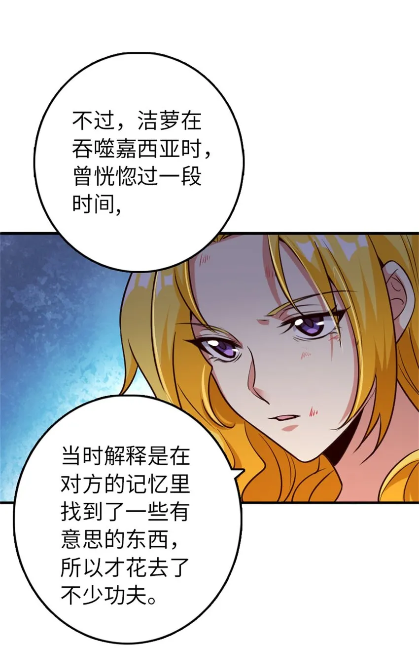 355 审问 第22页