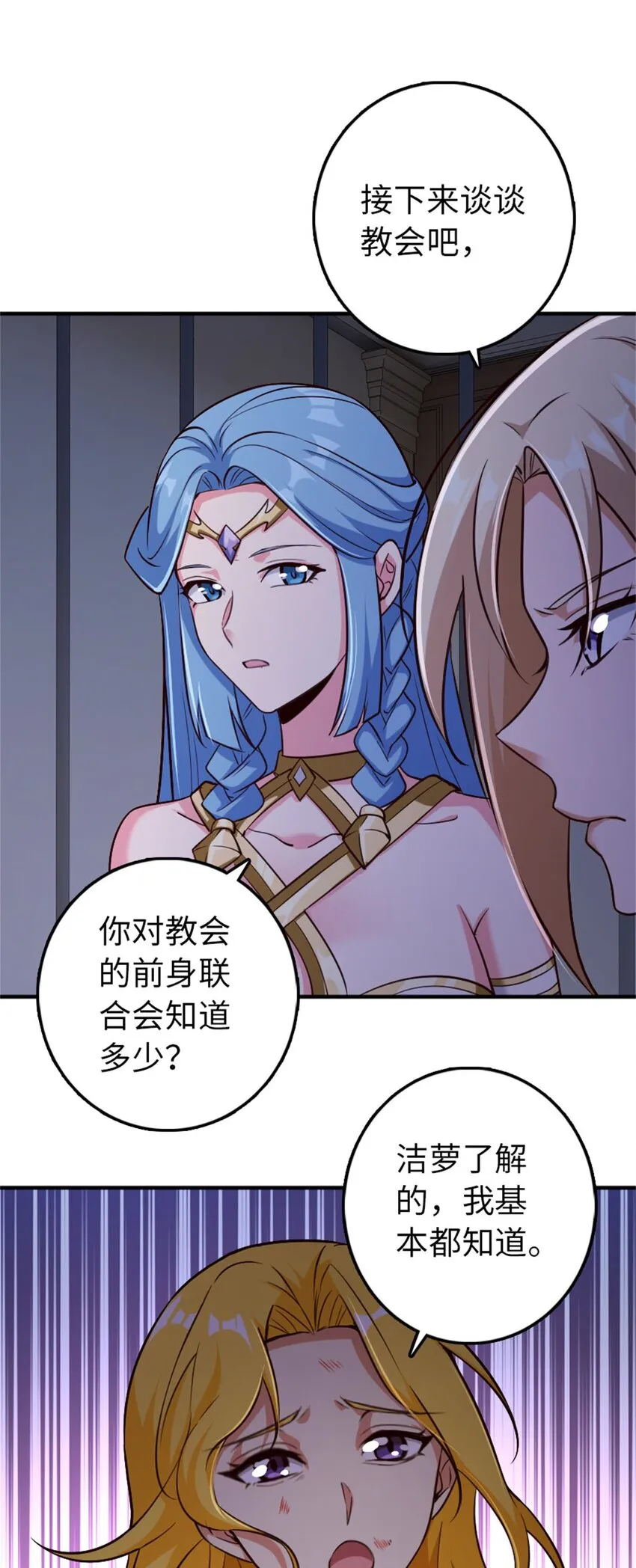 355 审问 第26页