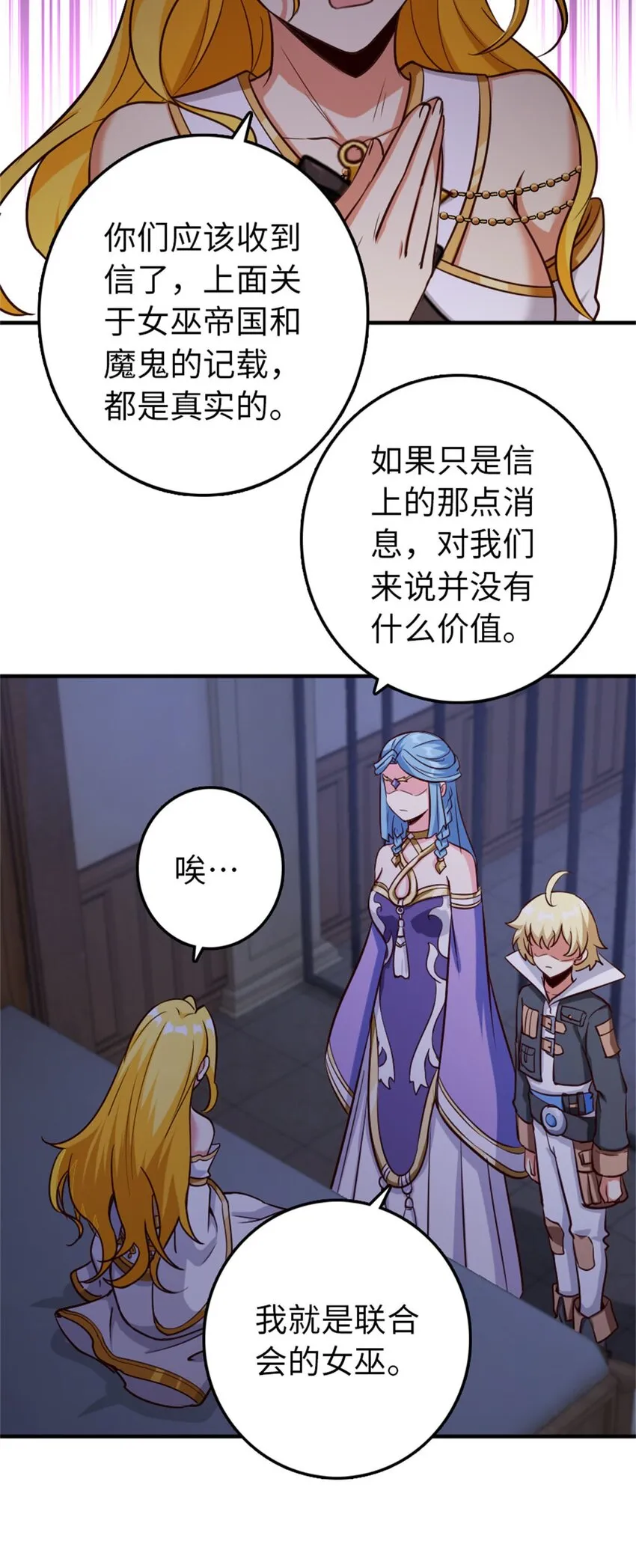 355 审问 第27页