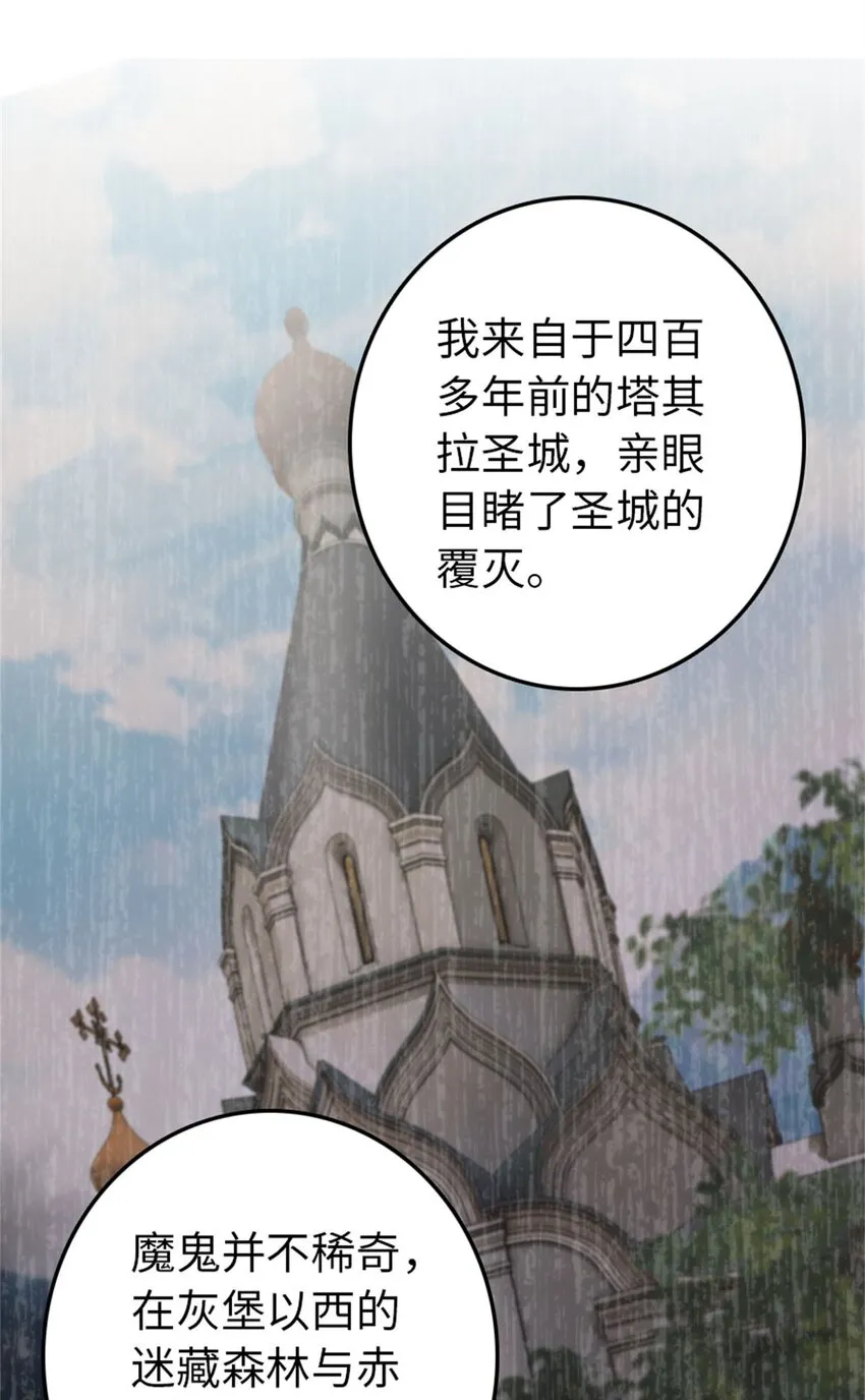 355 审问 第29页