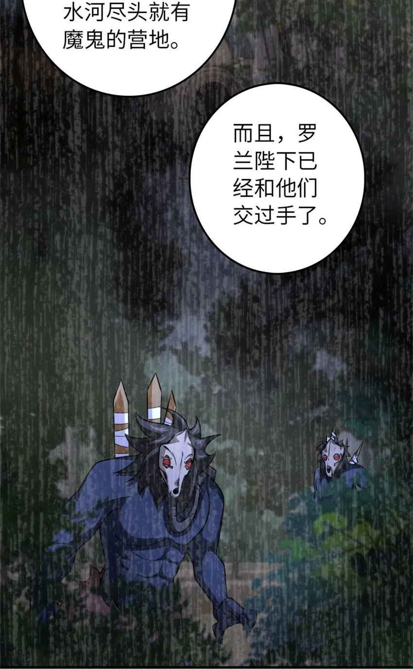 355 审问 第30页