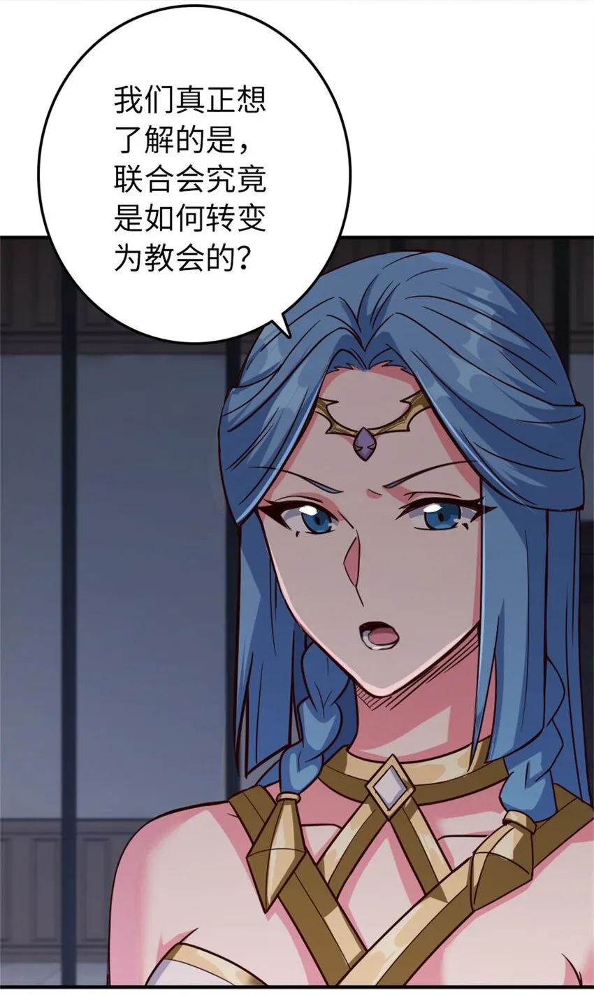 355 审问 第31页