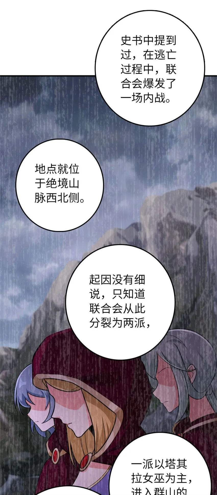 355 审问 第33页