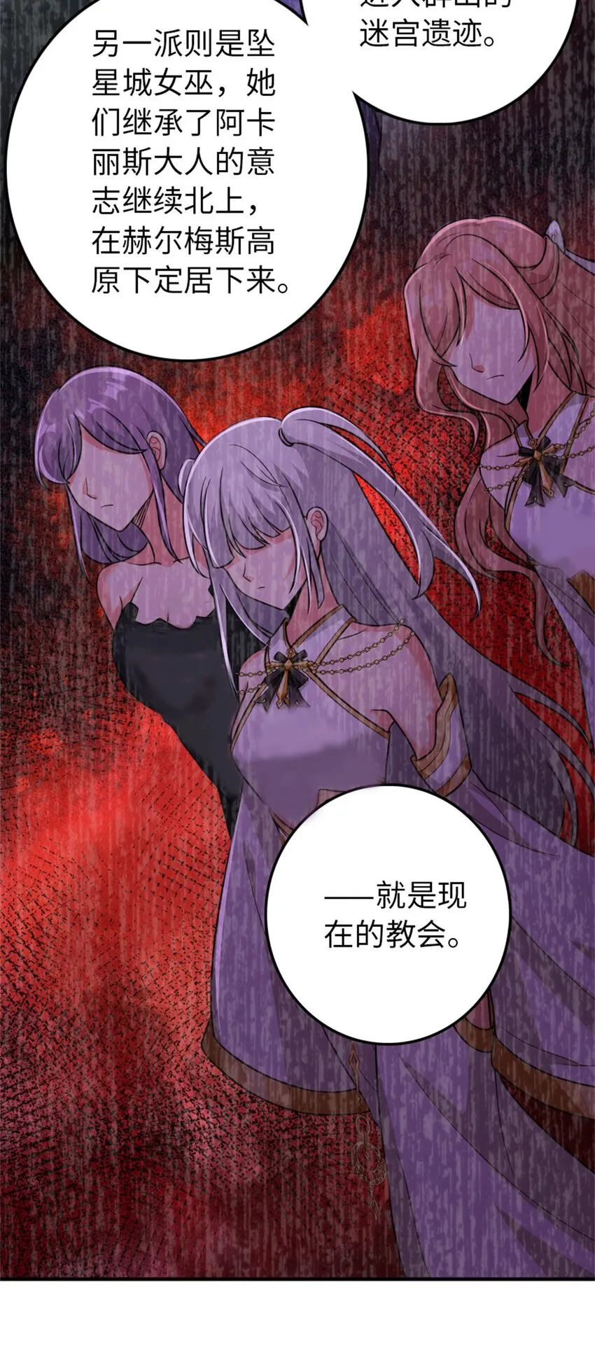 355 审问 第34页