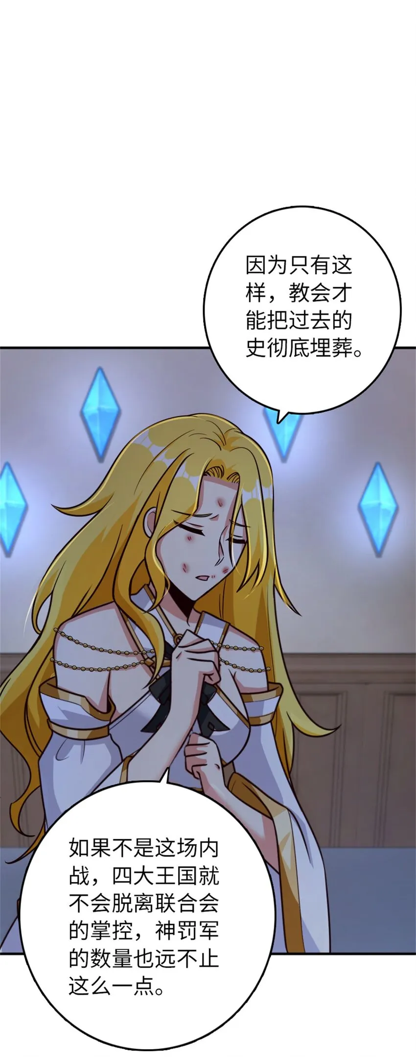 355 审问 第37页