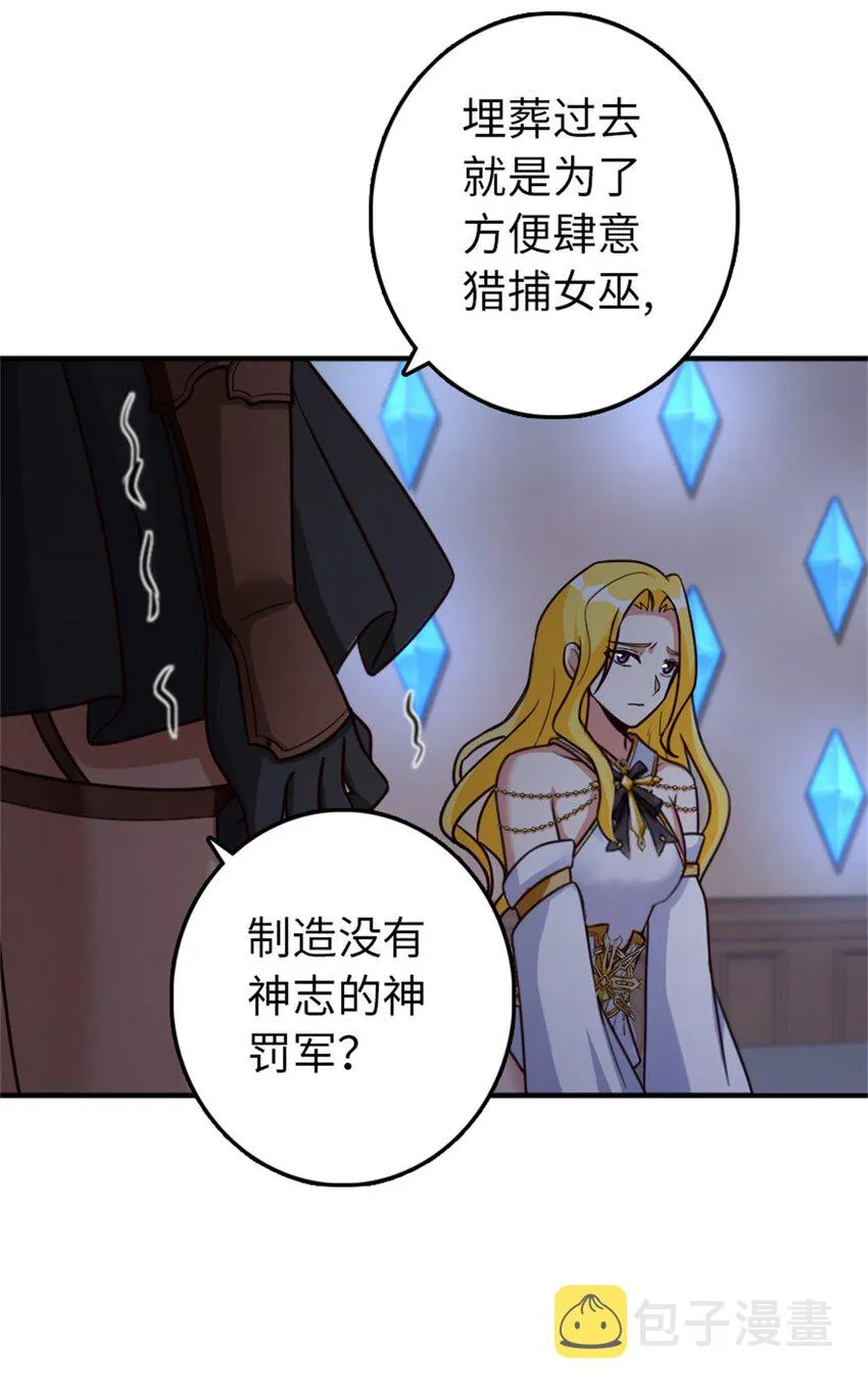 355 审问 第38页