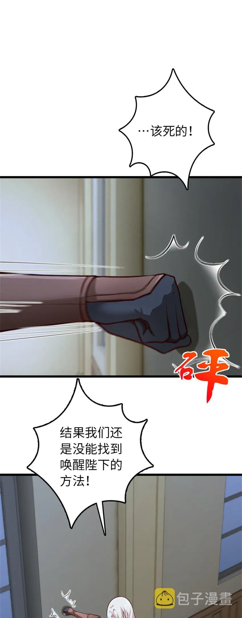 356 现实？异界？ 第2页
