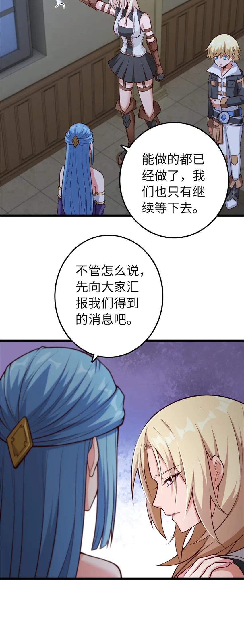 356 现实？异界？ 第3页