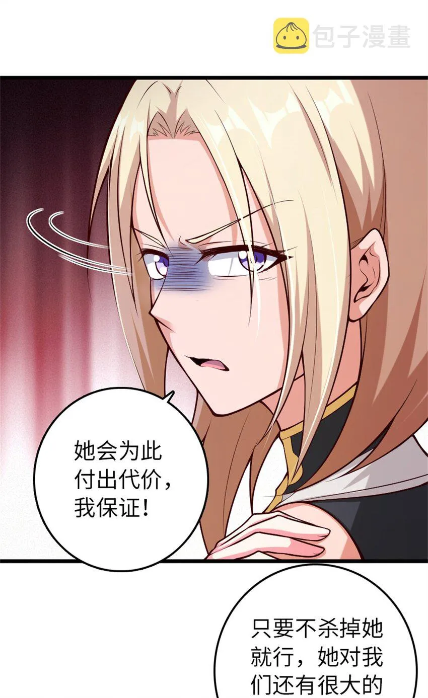 356 现实？异界？ 第4页