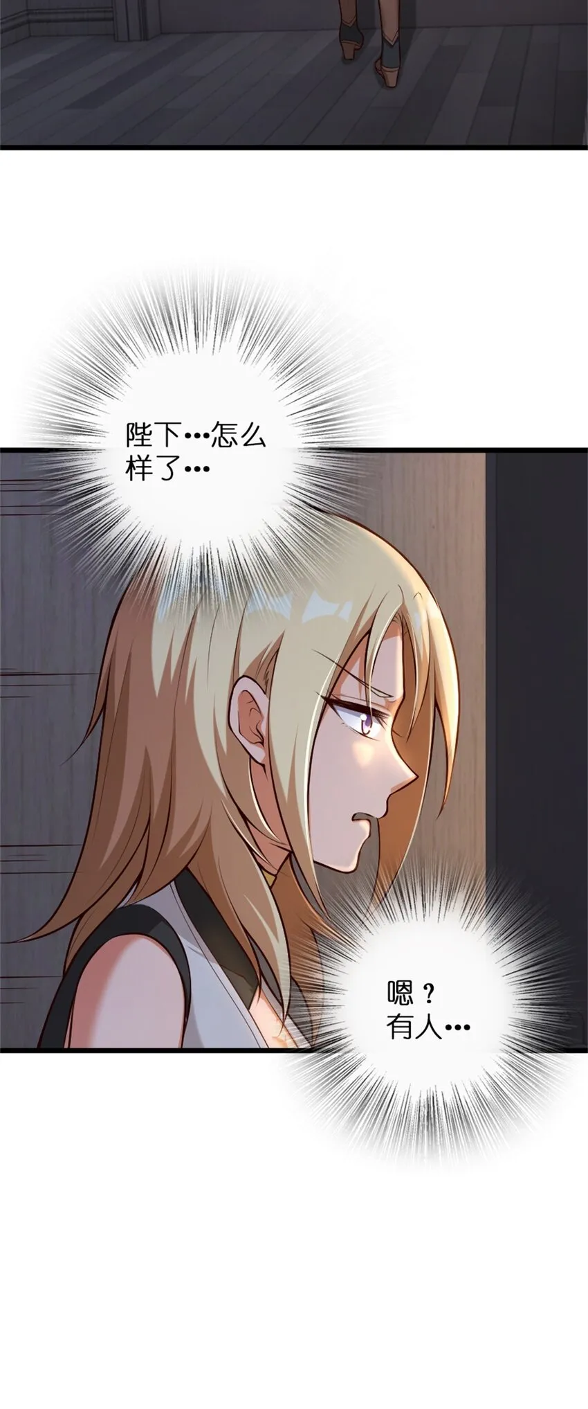 356 现实？异界？ 第7页