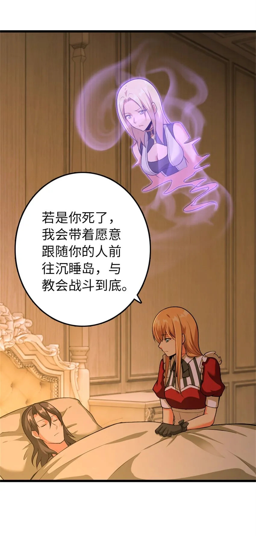 356 现实？异界？ 第11页