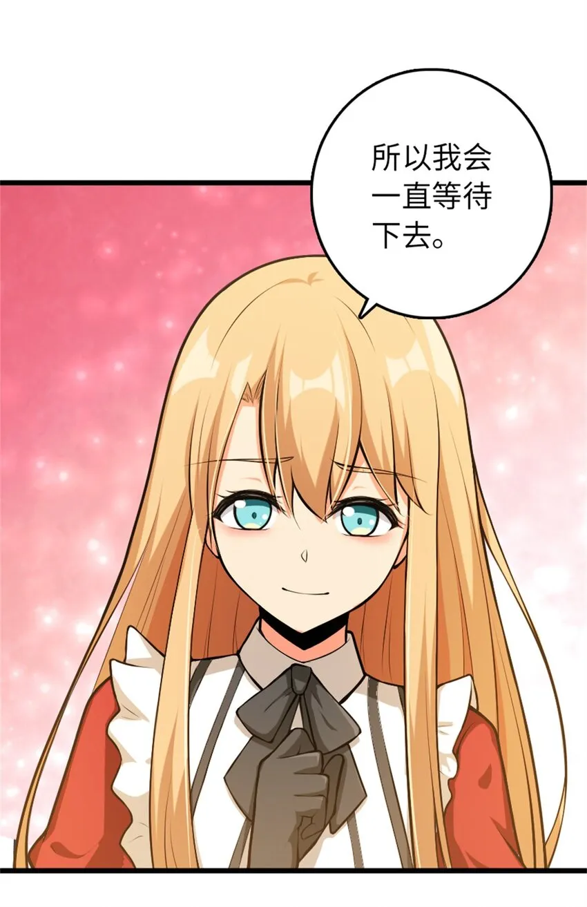 356 现实？异界？ 第13页