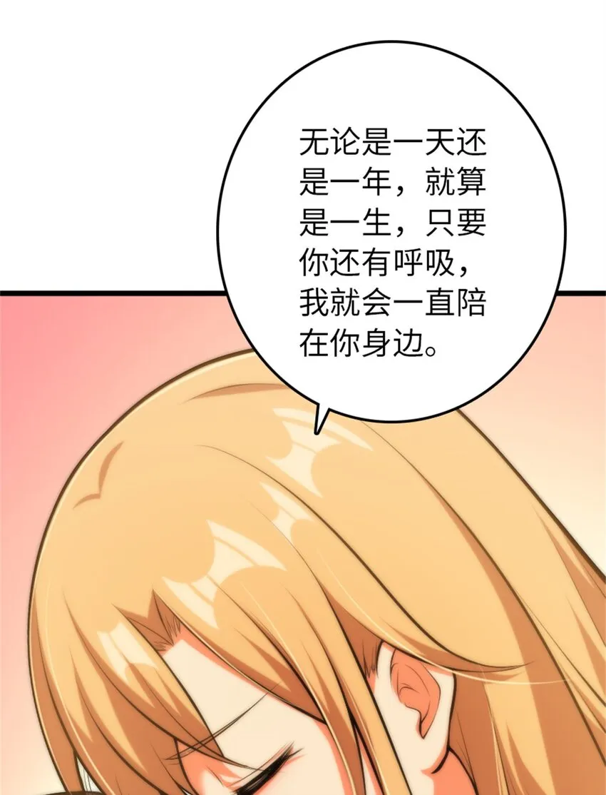 356 现实？异界？ 第14页
