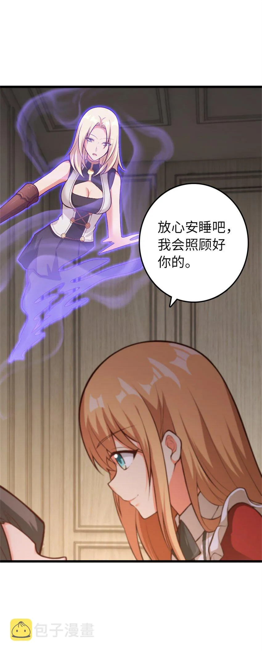 356 现实？异界？ 第16页
