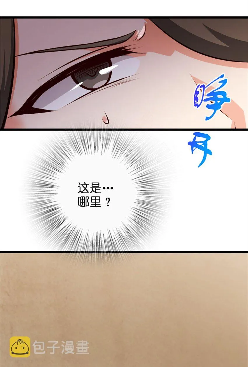 356 现实？异界？ 第20页