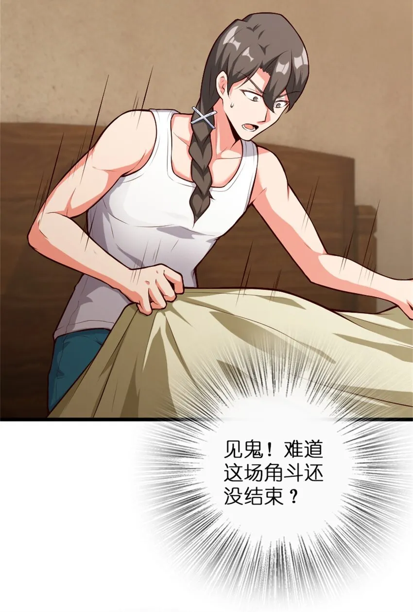 356 现实？异界？ 第21页